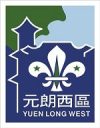 深資童軍大會及聯誼日